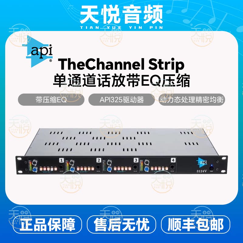 API The Channel Strip 7600 升级版，你的声音新宠吗？-话筒放大器-淘宝好物网