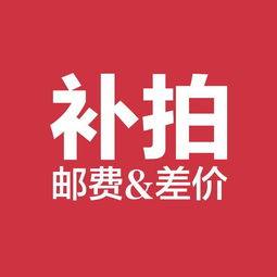 It is invalid to make up the freight difference and make up the price difference