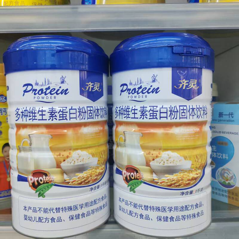 Send 2 Cans of Qi Ling Multivitamin Protein Powder and Sunshine Cover Complex Amino Acid Protein Powder