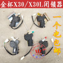 Golden cup small sea lion X30X30LT30T32 central control lock front door middle door tailgate shutter lock central control motor accessories