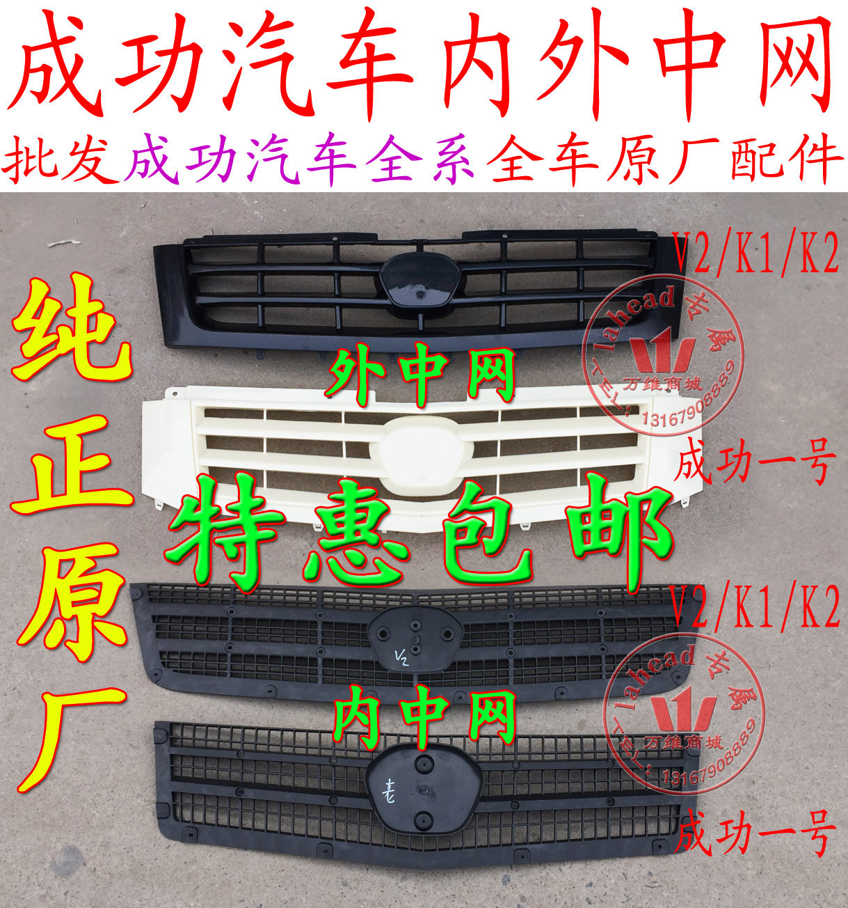 Решетка радиатора AMG Successful Car