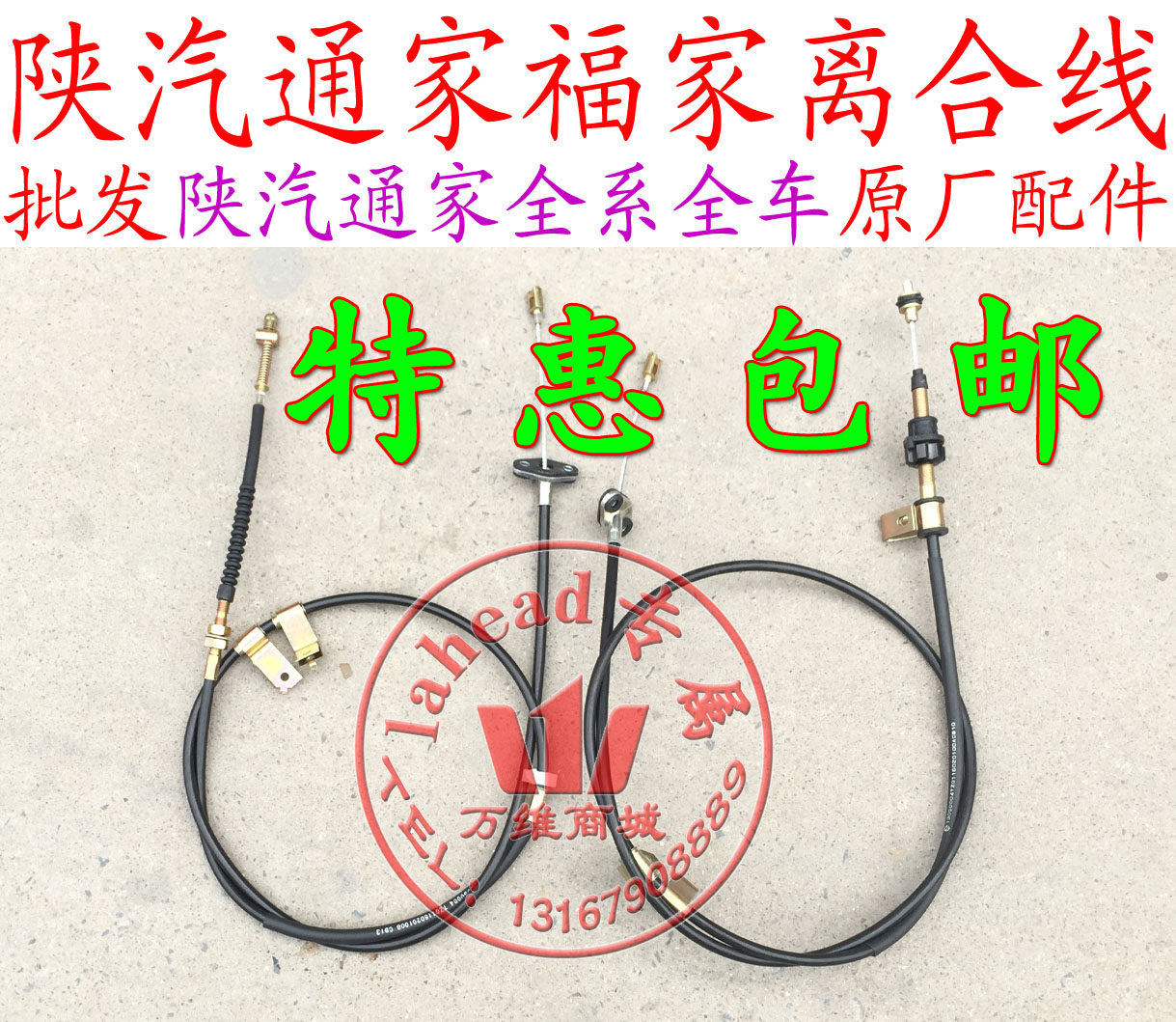 Shaanxi Qi Tong Family Fu Family Clutch Wire Clutch Wire Clutch Wire Accessories Throttle Wire Throttle Pull Wire
