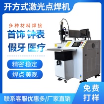 Daao jewelry laser spot welding machine jewelry watch welding machine metal electronic touch welding machine stainless steel jewelry