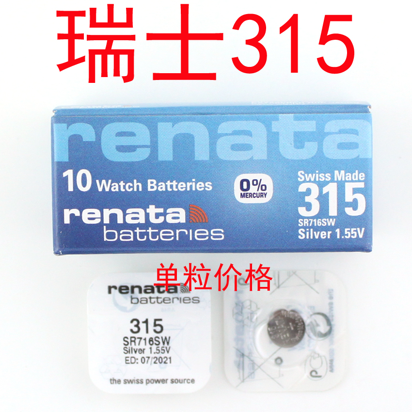 Original Renata Swiss 315 SR716SW Watch Battery 1 55V Silver Oxide 315 Button Battery Electronic