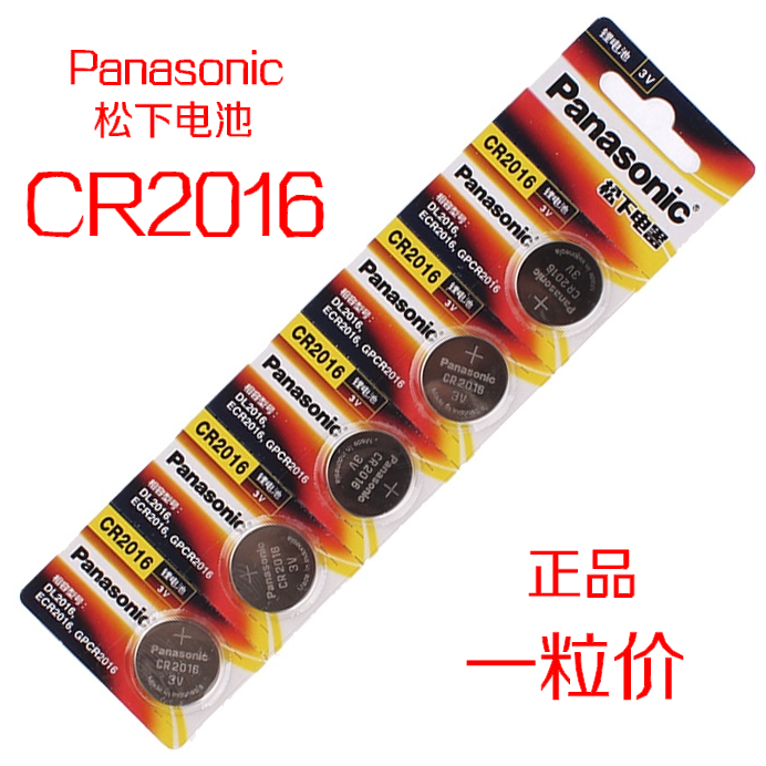 Original installation Panasonic CR2016 button Batteries 2016 3V Car Remote Control Electronic Scale Key Watches