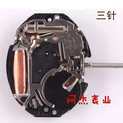 Brand new original Japanese imported movement VC11 accessories wholesale 3-pin VC11E movement quartz watch movement