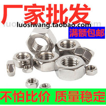 201 304 Stainless steel hexagon nut nut M3 M4 M5 M6 M8 M10 M12 M14 M16