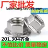 304 201 Stainless steel flange nut Flange nut Anti-slip nut M3M4M5M6M8M10M12M14M16