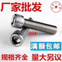 304 Stainless steel hexagon screw cylindrical head bolt M6*10-30-35-40-45-50-55-60-70
