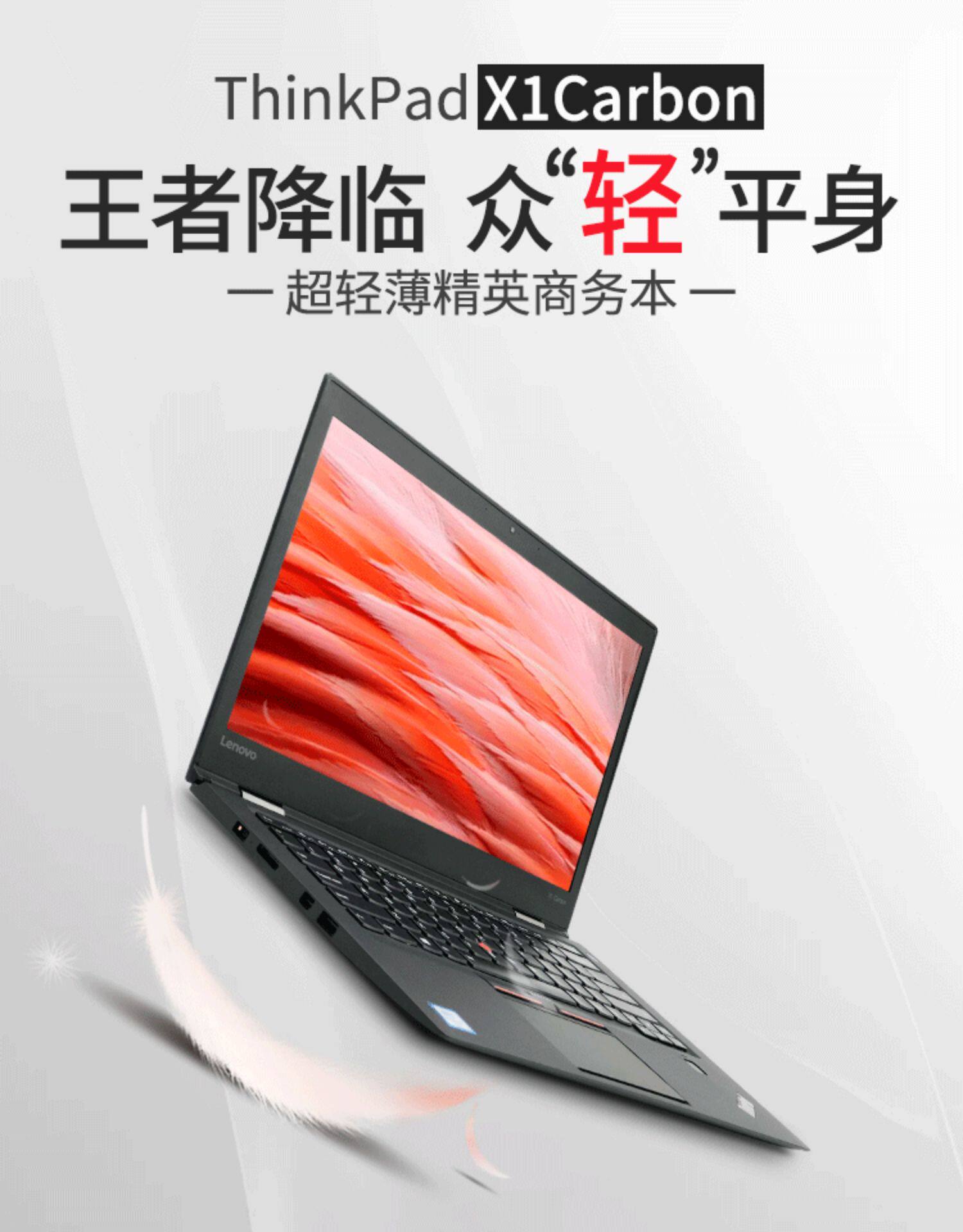 Подержанные ноутбуки 二手笔记本电脑ibm联想thinkpad x1 carbon隐士14寸超轻薄办公本