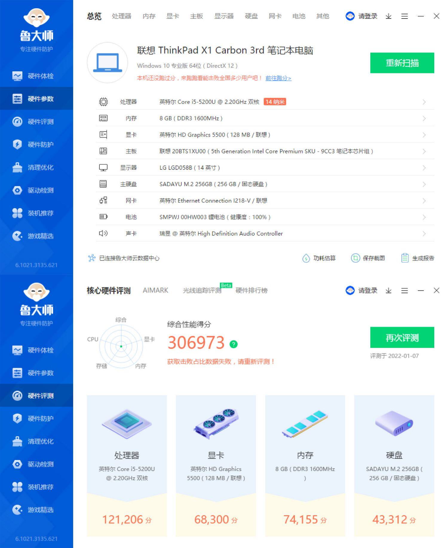 Подержанные ноутбуки 二手笔记本电脑ibm联想thinkpad x1 carbon隐士14寸超轻薄办公本