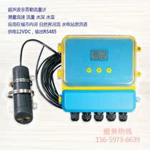 DY-CURR-SPEED12S ultrasonic Doppler flow meter flow meter water level open channel flowmeter sensor