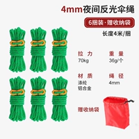 [Значение значения шесть связей] Бин зеленый 4 -мм ночной обратный зонтик 4M/назад