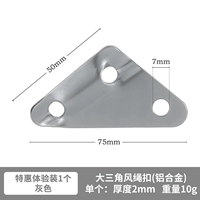 Специальный опыт установите 1 серую пряжку ветровой ветровой ветры.