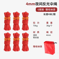 Красный, ночной, светоотражающий, 4mm