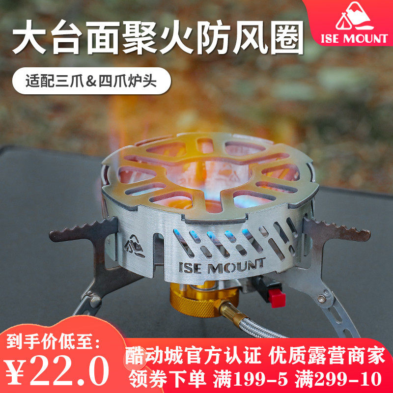 Card-type furnace wind shield windproof cover outdoor camping stove head portable thickened heat-gathering gas cooker Windproof Circle-Taobao