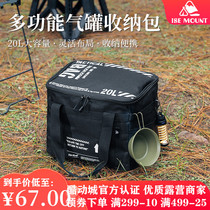 Outdoor Camping Equipment Containing bag 20L Multi-functional cutlery housing pan containing handbag gas tank Anti-collision debris bag