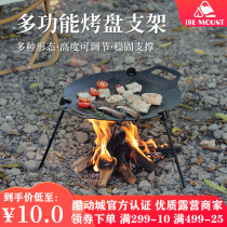 Outdoor grill rack multi-functional adjustable barbecue plate hanger portable removable bracket medical stone grill rack