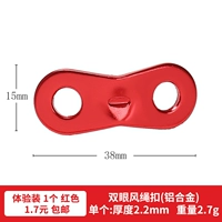 [Опыт установить один без предложений, чтобы принять несколько] красных глаз ветровой пряжки