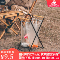 Outdoor garbage rack folding camping garbage storage plastic bag support rack hanging rack camping barbecue garbage bag holder