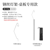 Подставка для настольной лампы из стальной проволоки/гайка/только для настольного компьютера