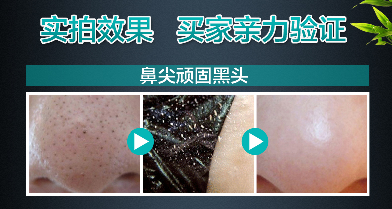 Triều đại thảo dược để đắp mặt nạ đen rách màng mũi thu nhỏ lỗ chân lông nam nữ sạch sâu mụn trứng cá - Mặt nạ viên uống collagen dhc