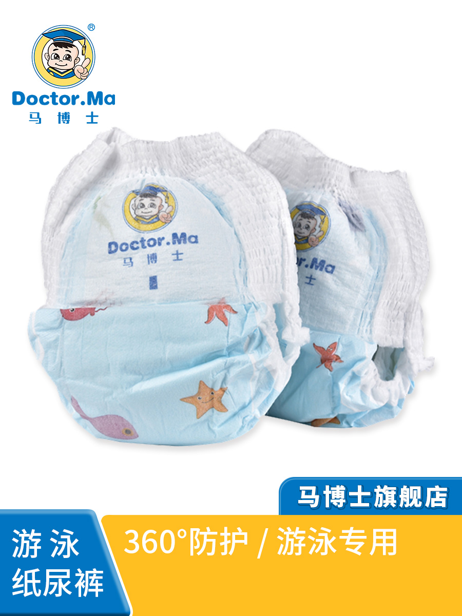 Dr Ma disposable baby waterproof diapers Baby swimming diapers unisex L size 9-14kg