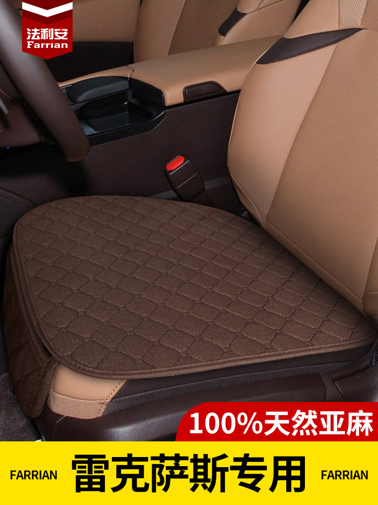 Lexus ES300h cushion ES200 RX300 NX200t ux260h Linen car cushion cushion