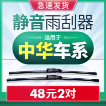 H230 H330 V3 V5 Wiper SWARS FSV Rainless Rainbox Rubber CROSS