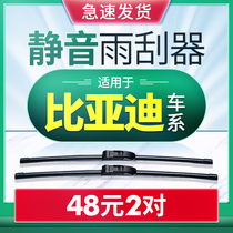 Apply BYD S6 Wiper Song MAX S7 F3R F6 F0 L3 G3 E5 Rainbrush strip