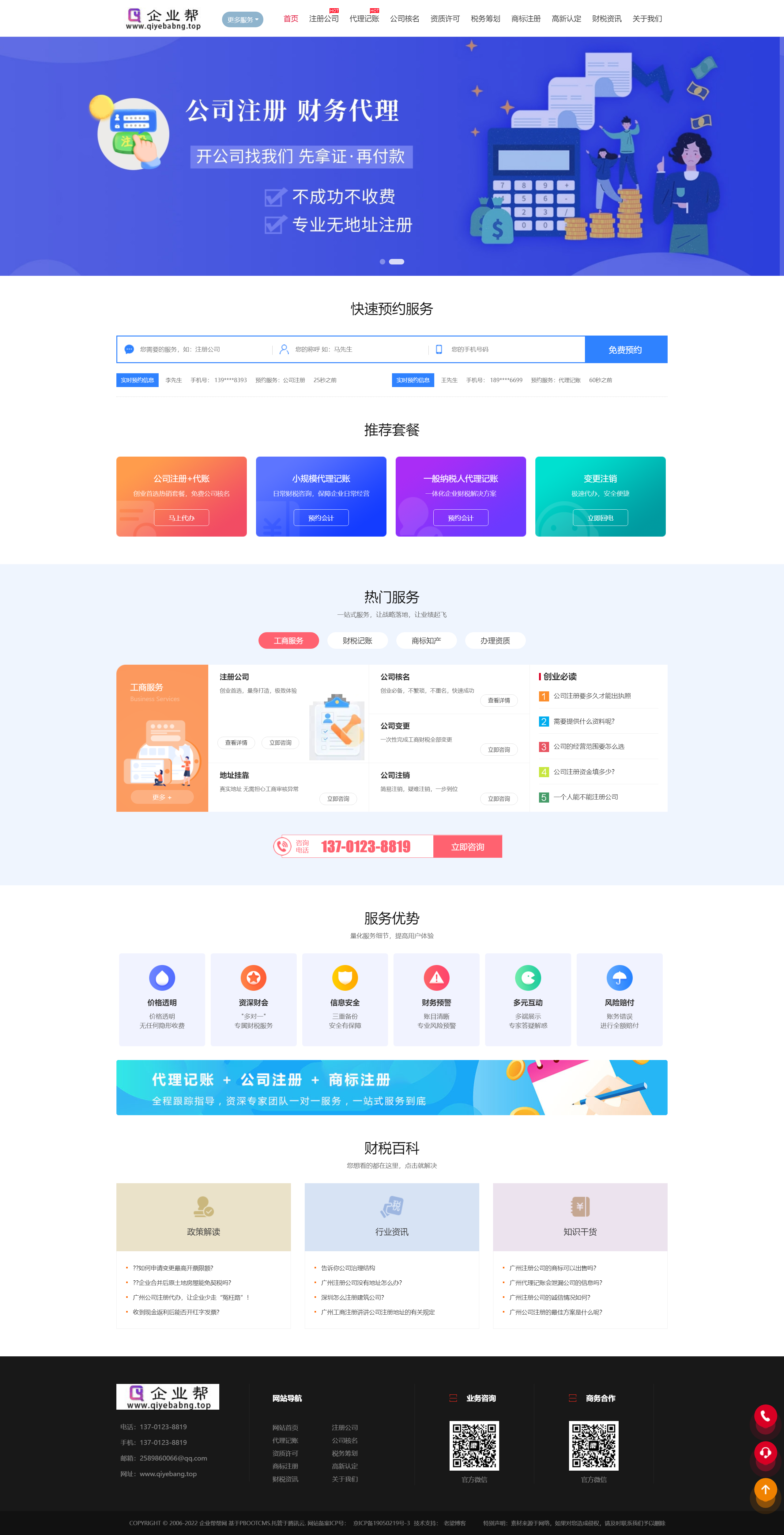 仿站：一种互联网时代的营销利器