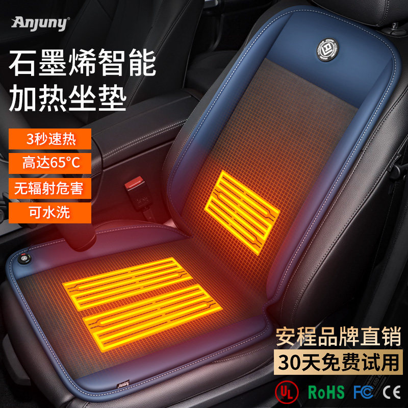 Ancheng graphene car heating seat cushion winter seat electric heating pad rear row winter warm modified plush