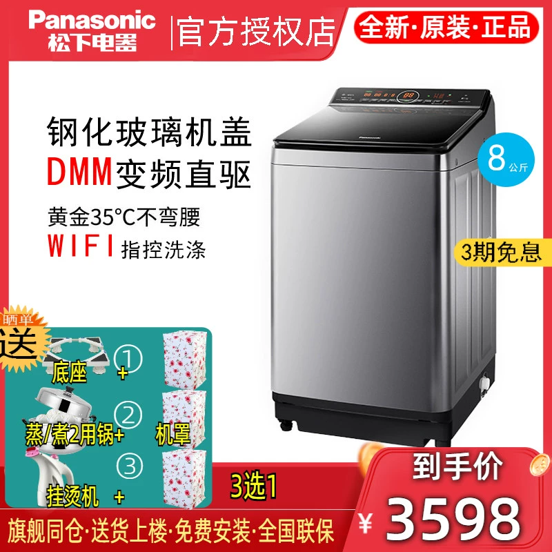 Panasonic XQB80-U78M4H chuyển đổi tần số 8kg thông minh wifi máy giặt xung trực tiếp - May giặt