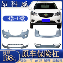 14-20 ANGKOWEI front and rear bumper Angkowei original front and rear bumper Angkowei original front and rear bumper