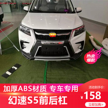 Magic speed S5 front and rear bumper magic speed S5 front and rear bumper magic speed S5 front and rear bumper magic speed S5 Original front and rear bumper