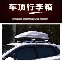 Haval H2S old H6H6 cool roof storage box luggage luggage Haval H7 H7L universal roof suitcase rack