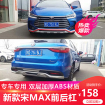 BYD Song MAX original front and rear bumpers Song MAX front and rear guards Song MAX front guards Song front and rear bars