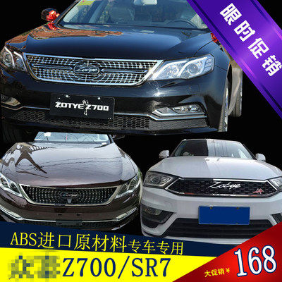 Zotye Z700 modified China Net Zotye z700 China Net Z700 special model China Net Zotye SR7 air intake China Net