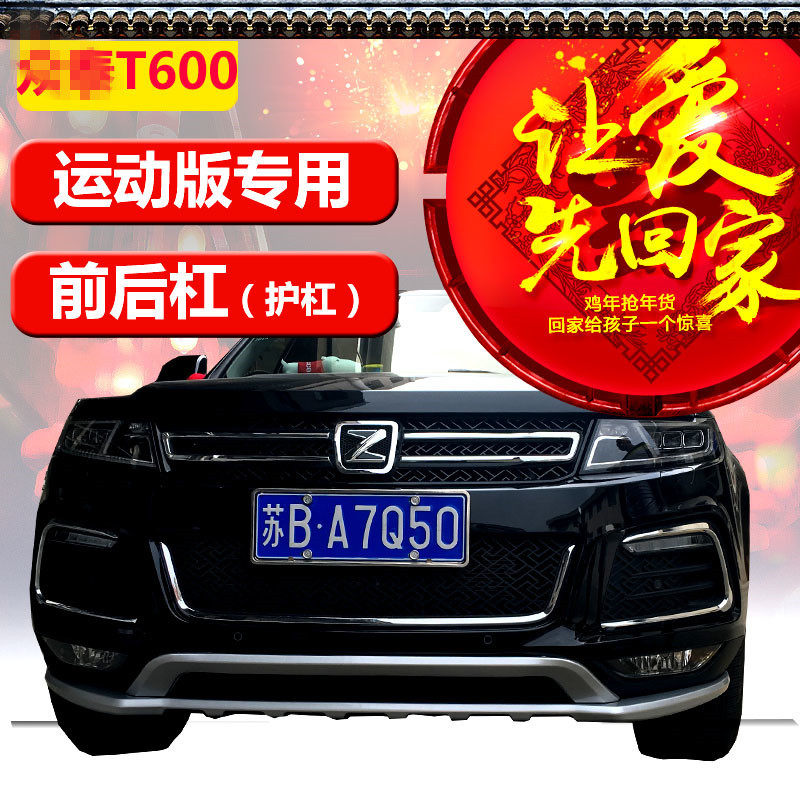 Crowdtai T600 Sport version front and rear Insurance lever T600 front and rear lever T600 movement insurance lever retrofit guard bar accessories