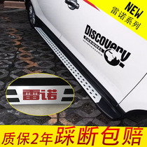 Renault Koleo pedal Corleiao pedal Corleiao modified pedal Corleio special side pedal