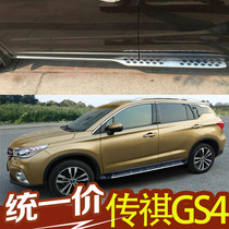 14-22 new Chuanqi GS4 original pedal Chuanqi GS3 pedal Chuanchi GS8GS7 special outer pedal