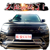 Changan CX70 modified China Network Hongguang PLUS Changan CX70 China Network Hongguang PLUS modified special Land Rover China Network