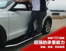 Dongfeng Fengshen ax7 Fengshen AX3 pedal Fengshen AX4 special modified pedal Fengshen AX5 side pedal