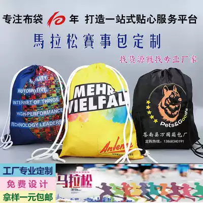 Marathon race bag Cross-country bag Running bag Water bag bag Backpack Drawstring bag Drawstring backpack bag
