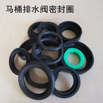 Sub-one-piece toilet old-fashioned drain valve water tank water seal foam rubber ring Silicone installation rubber pad accessories