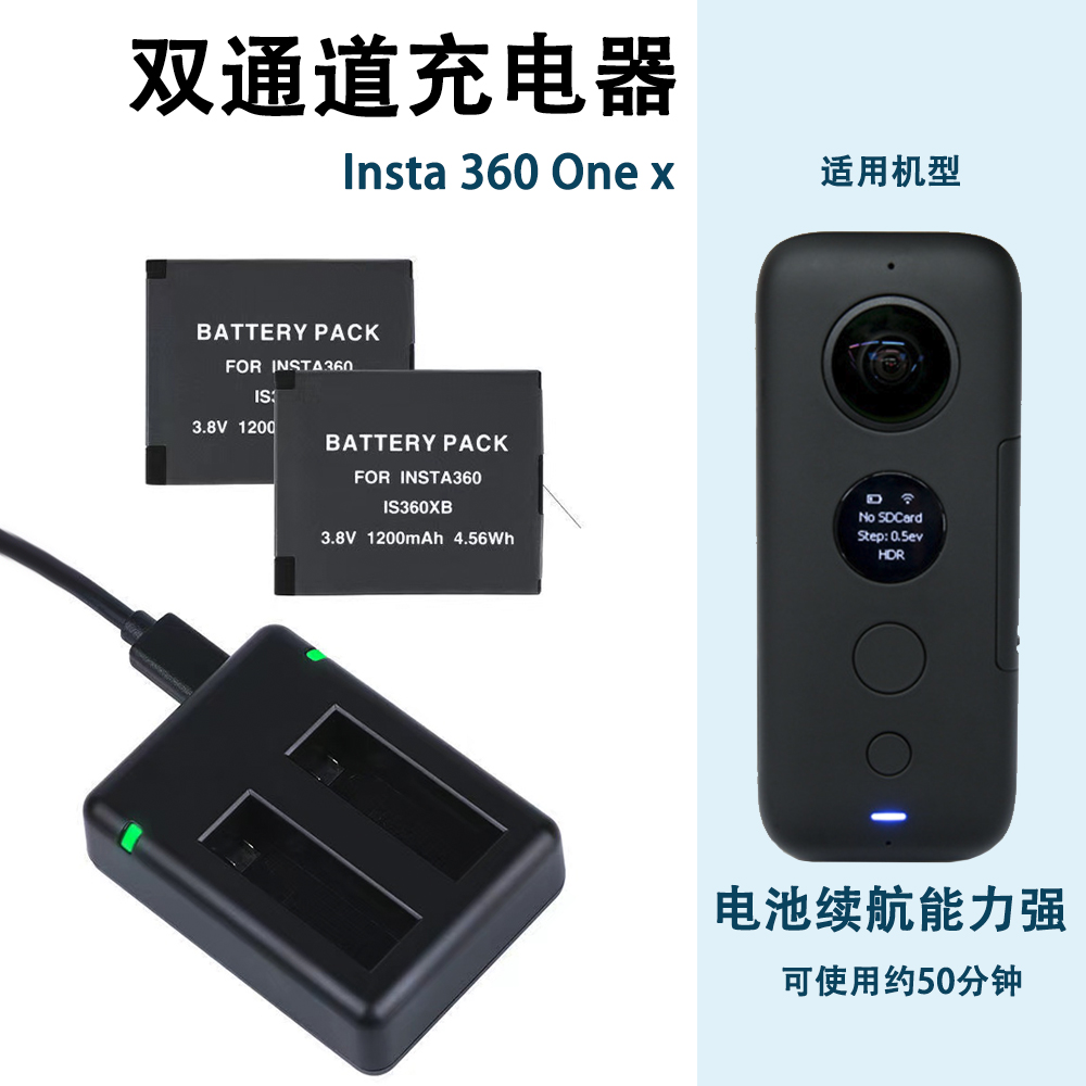 Applicable Photostonestone Insta 360 One X IS360XB Battery Dual Channel charger accessory