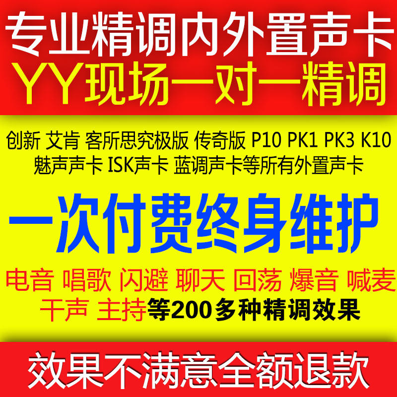 Guest house sound card debug p10 external pk3 Aiken k10 innovative s10 s10 k20 electrophonic k50 finely tuned effect