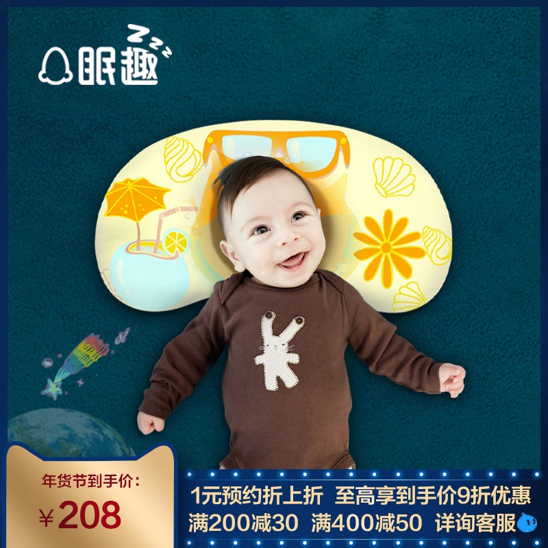 Sleepless children's pillow 1-3-6 year old head type baby head shaped pillow kindergarten baby memory pillow prevention
