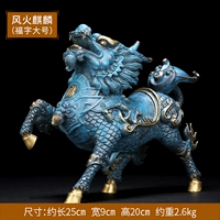 Fenghuo Kirin (Fuzi большой) (сингл) [Оригинальная патентная работа]