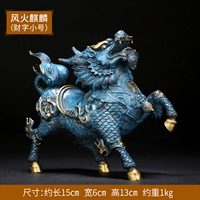 Fenghuo Kirin (башни Fortune) (одинокий) [Оригинальная патентная работа]